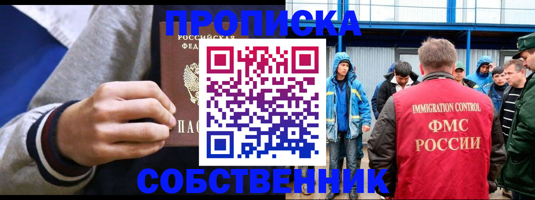 прописка ребенка в Камбарке